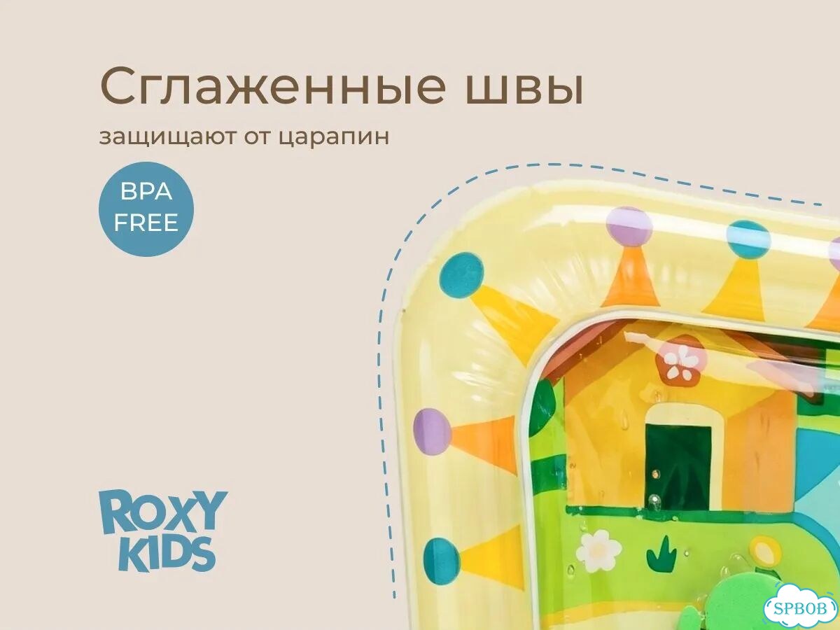 Новый Водный игровой коврик надувной детский RK513 фото 7