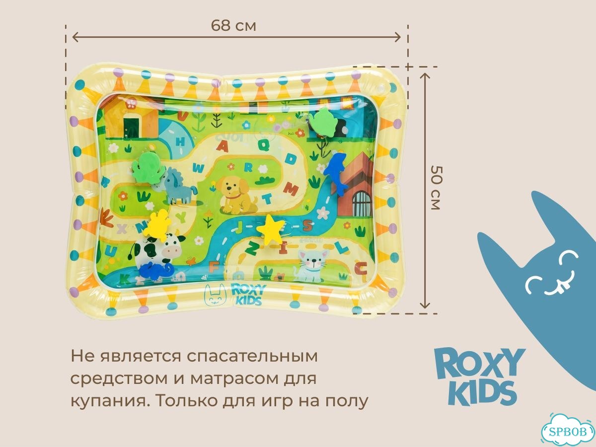 Новый Водный игровой коврик надувной детский RK513 фото 9