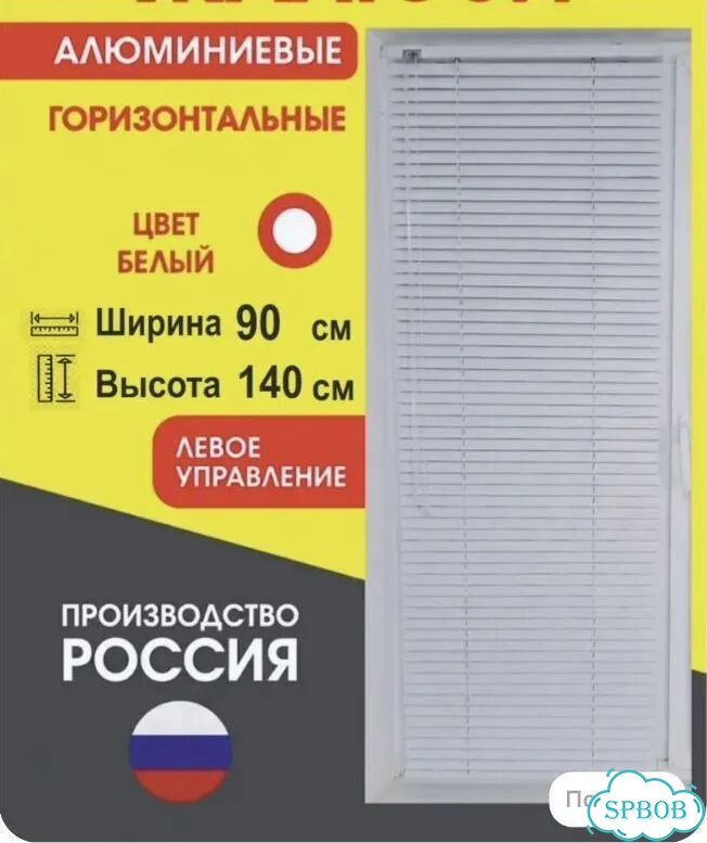 Жалюзи бу фото 1