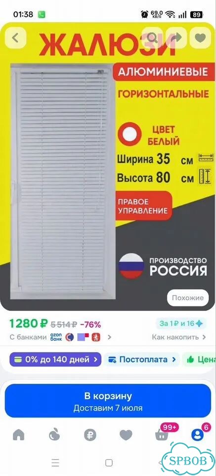 Жалюзи бу фото 2