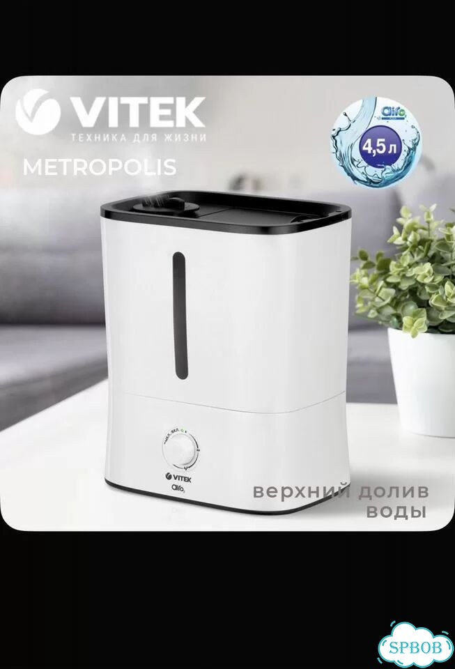 Увлажнитель vitek фото 1