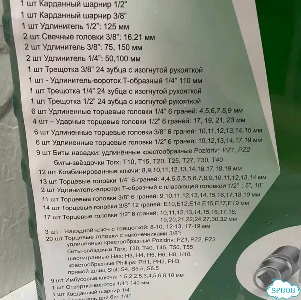 Набор инструментов фото 5
