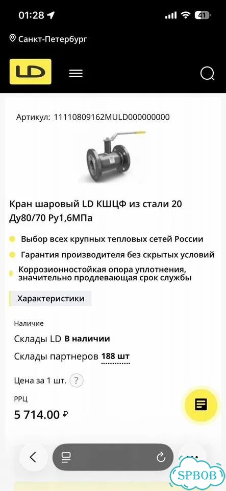Кран шаровый LD кшцф из стали 20 Ду80 Ру1,6мпа фото 4