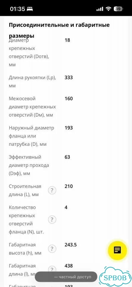 Кран шаровый LD кшцф из стали 20 Ду80 Ру1,6мпа фото 6