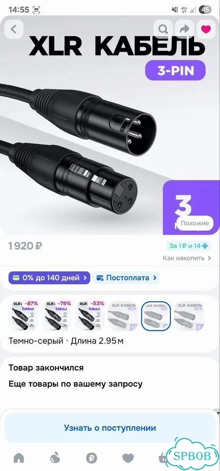 Кабель XLR - XLR 3м premium черный фото 2