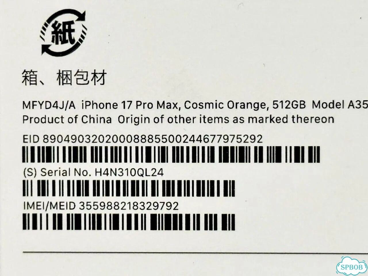 iPhone 17 Pro Max, 512 ГБ, eSIM фото 6