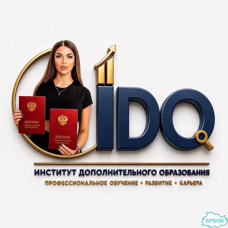 Онлайн обучение, переподготовка, аккредитация фото 2