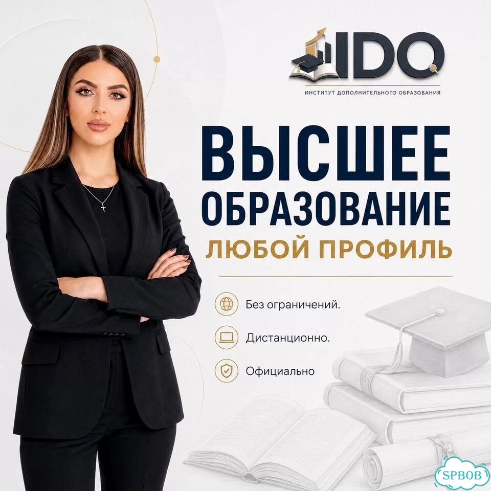 Онлайн обучение, переподготовка, аккредитация фото 3
