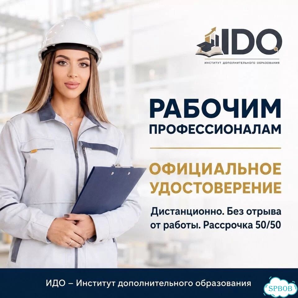 Онлайн обучение, переподготовка, аккредитация фото 4