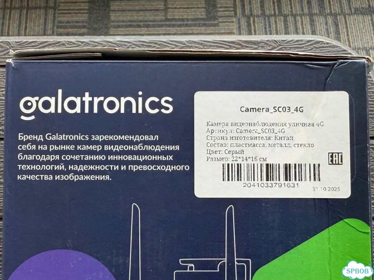 Уличная 4G IP-камера Galatronics SC03 4G фото 3