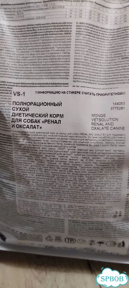 Корм для собак лечебный фото 9