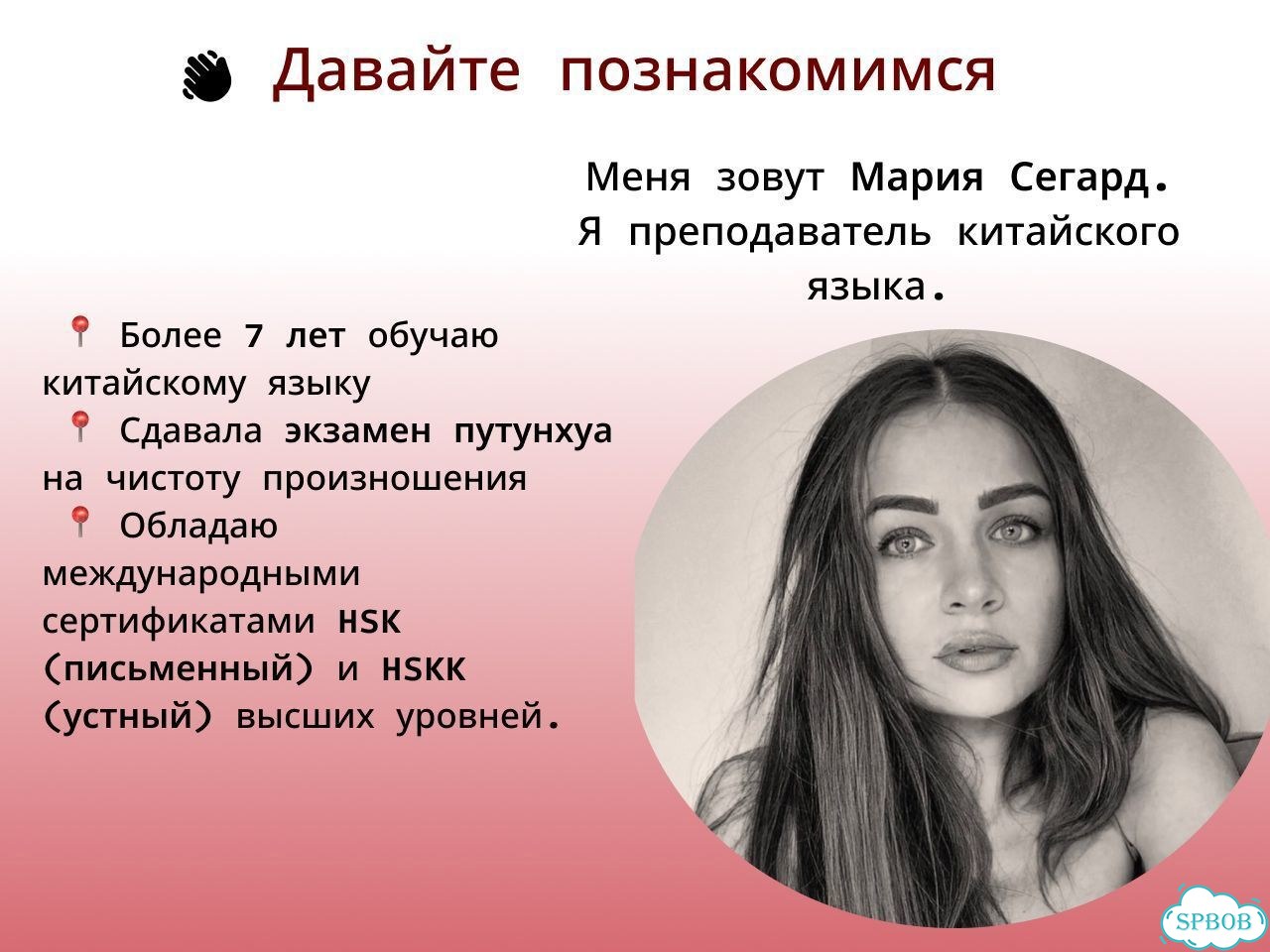 Репетитор по китайскому -подготовка с нуля до HSK фото 2