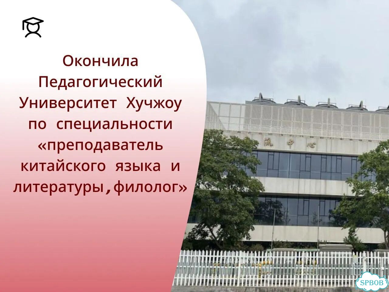 Репетитор по китайскому -подготовка с нуля до HSK фото 3