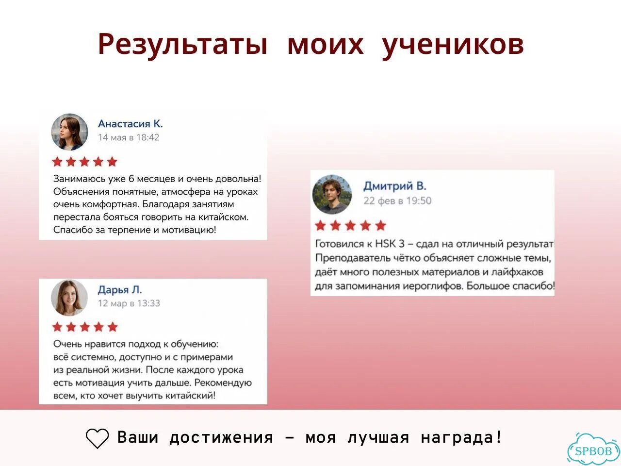 Репетитор по китайскому -подготовка с нуля до HSK фото 7
