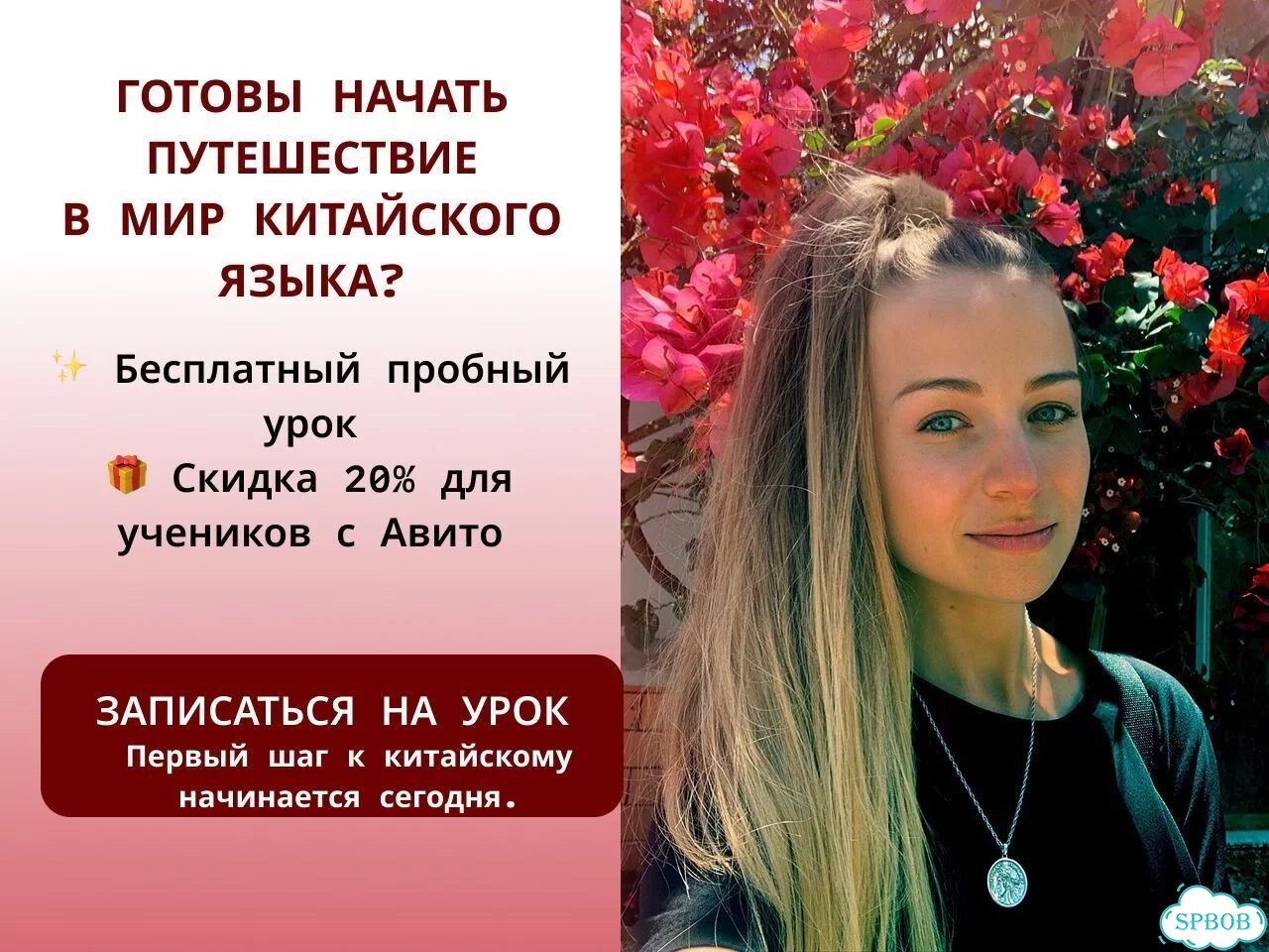 Репетитор по китайскому -подготовка с нуля до HSK фото 8
