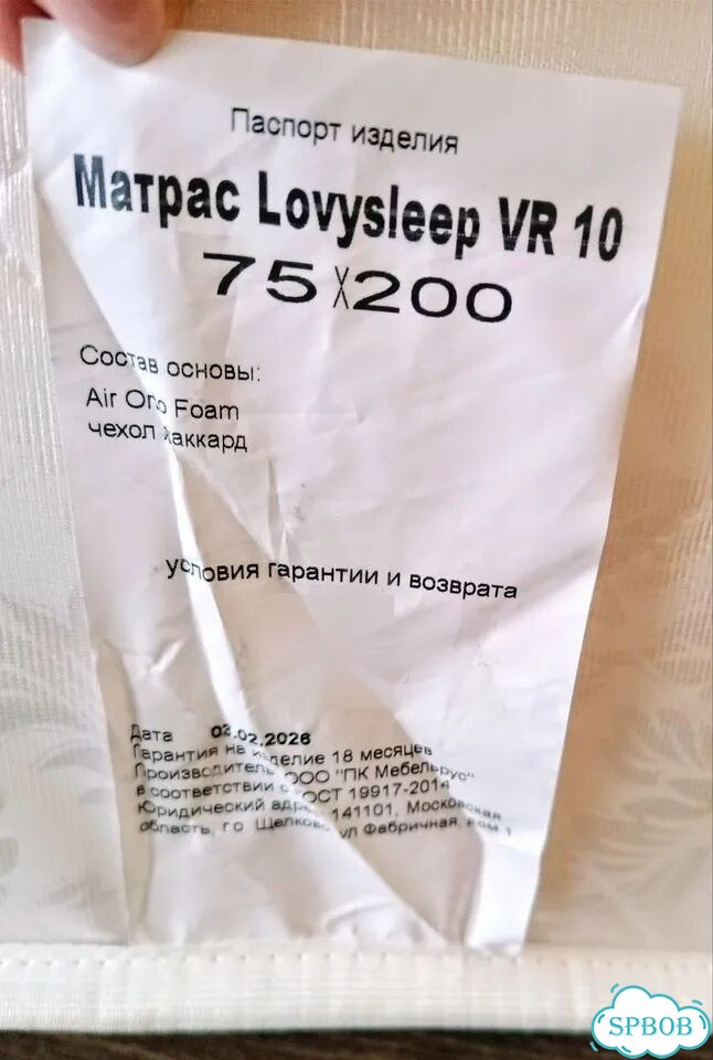 Матрас Lovysleep VR10 фото 1