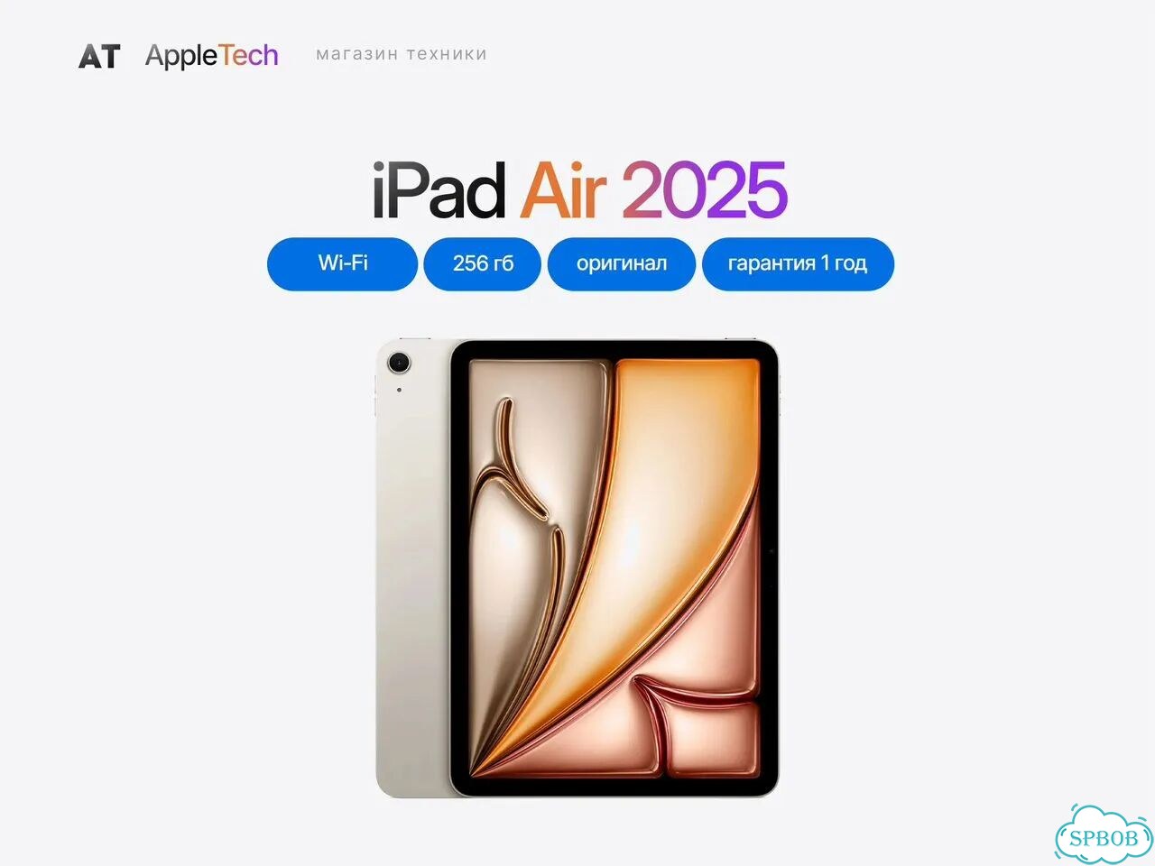 iPad Air 11 2025, M3, 256GB, Wi-Fi фото 2