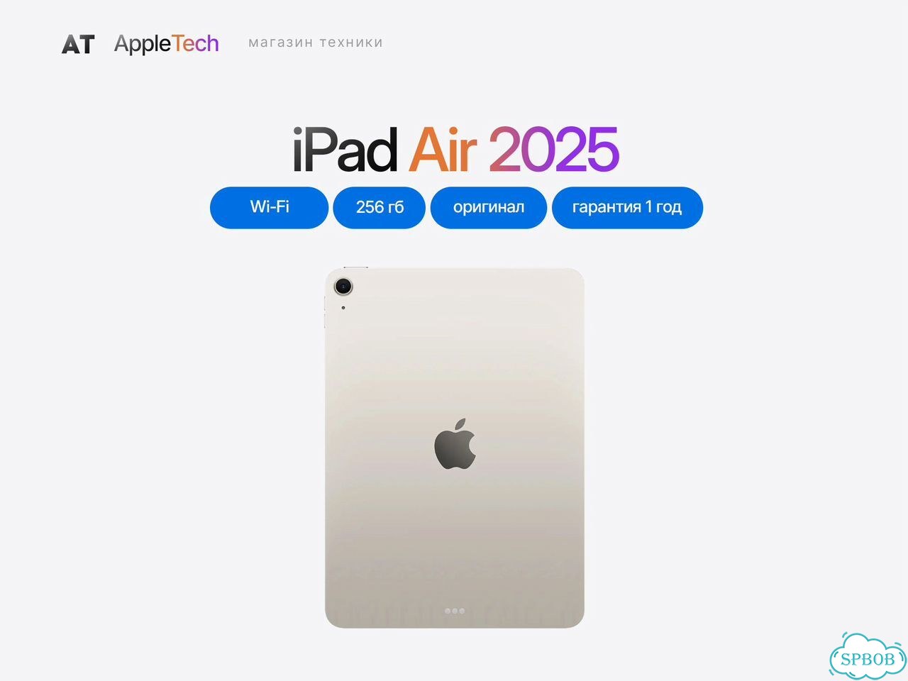 iPad Air 11 2025, M3, 256GB, Wi-Fi фото 3