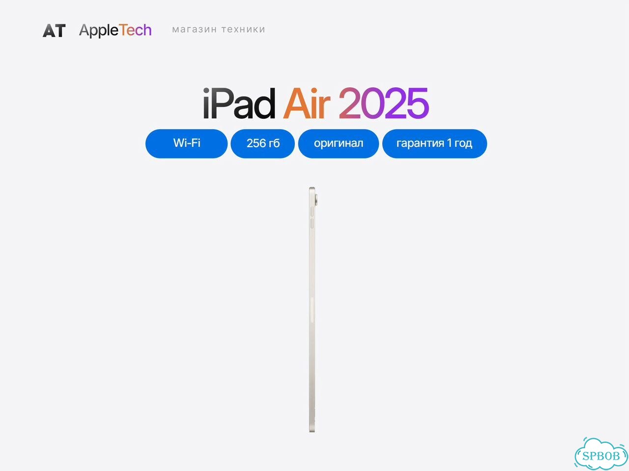 iPad Air 11 2025, M3, 256GB, Wi-Fi фото 4