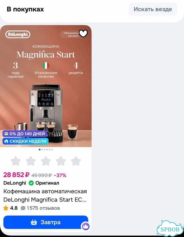 Кофемашина DeLonghi Magnifica Start ecam220.30.SB фото 3