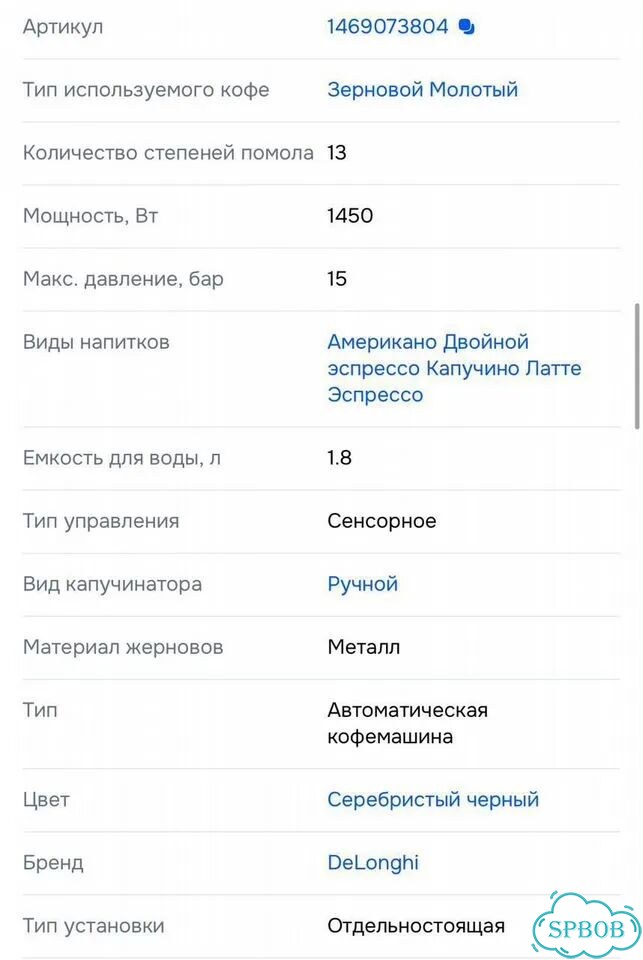 Кофемашина DeLonghi Magnifica Start ecam220.30.SB фото 4