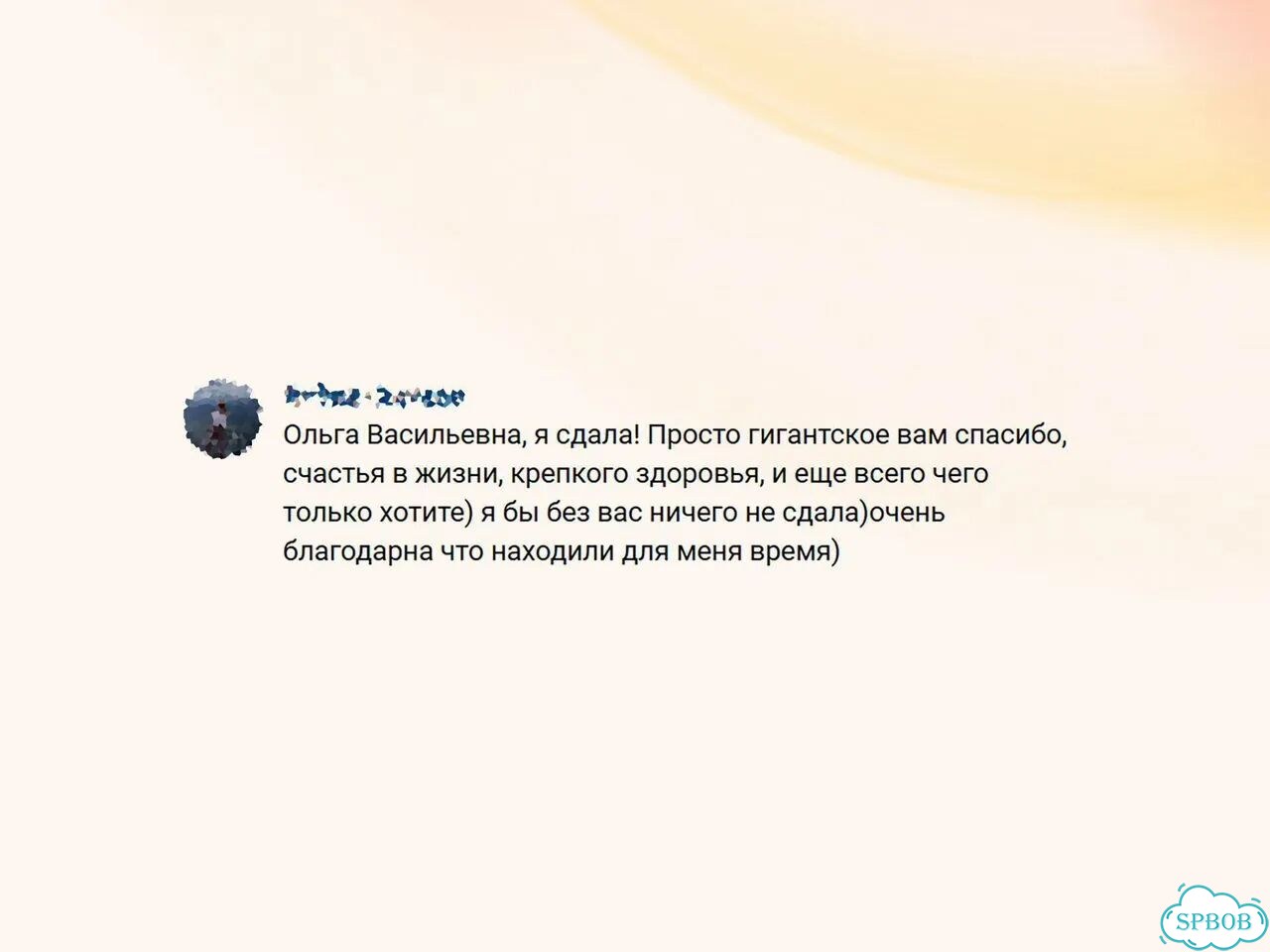 Репетитор по математике. Пересдаём ЕГЭ успешно фото 3