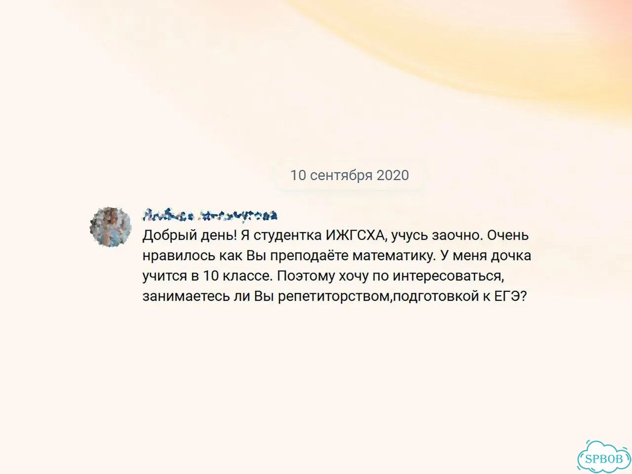 Репетитор по математике. Пересдаём ЕГЭ успешно фото 7