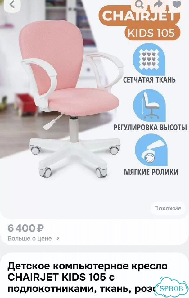Компьютерное кресло бу детское фото 6