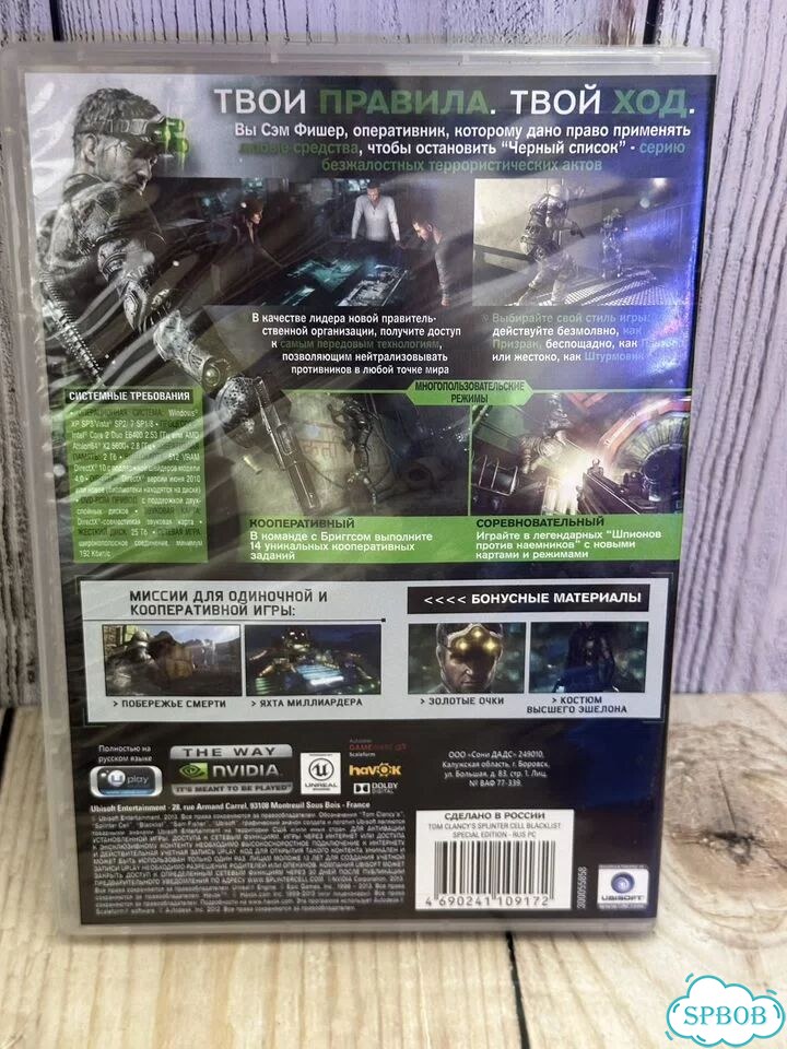 Диск с игрой Splinter Cell Blacklist для пк лиценз фото 4