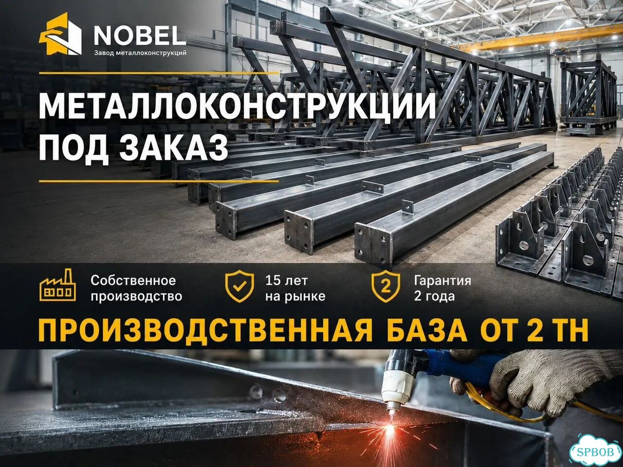 Металлоконструкции любой сложности на заказ фото 1