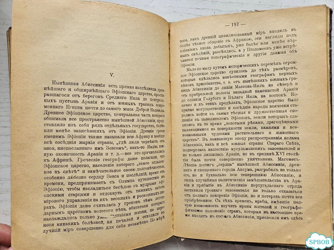 Русские подвижники XIX в. 1900 г фото 5