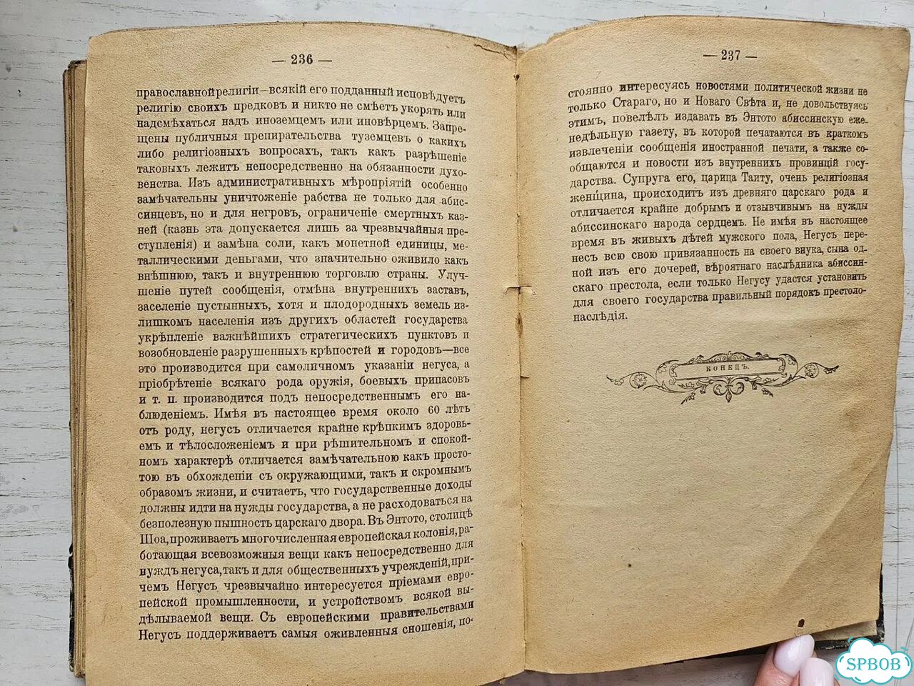 Русские подвижники XIX в. 1900 г фото 6