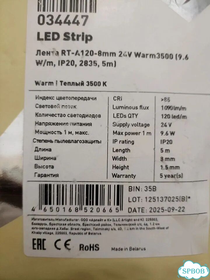 Светодиодная лента RT-120-8mm 24V Warm3500K фото 1