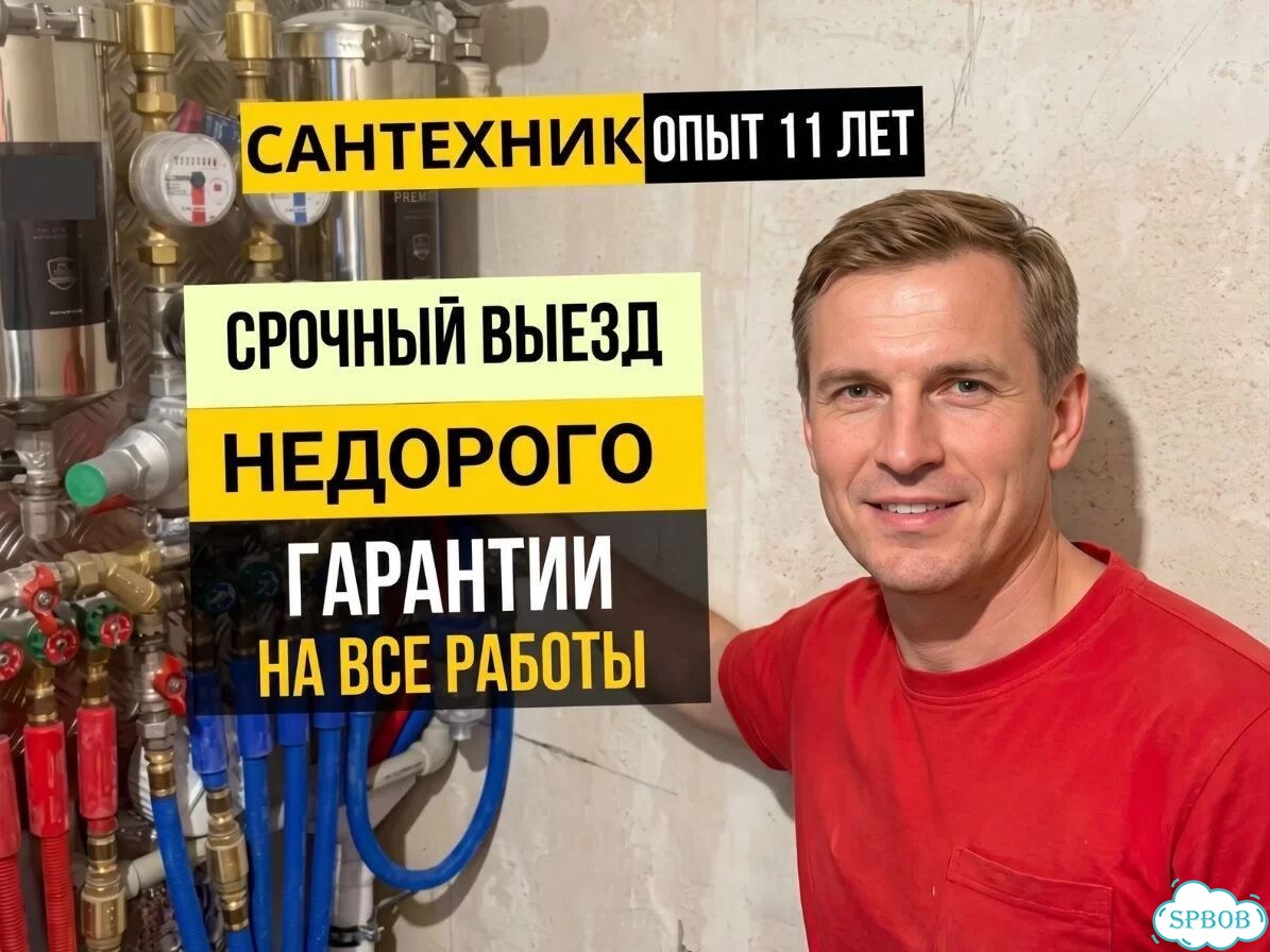 Сантехник. Слесарь. Услуги сантехника фото 1