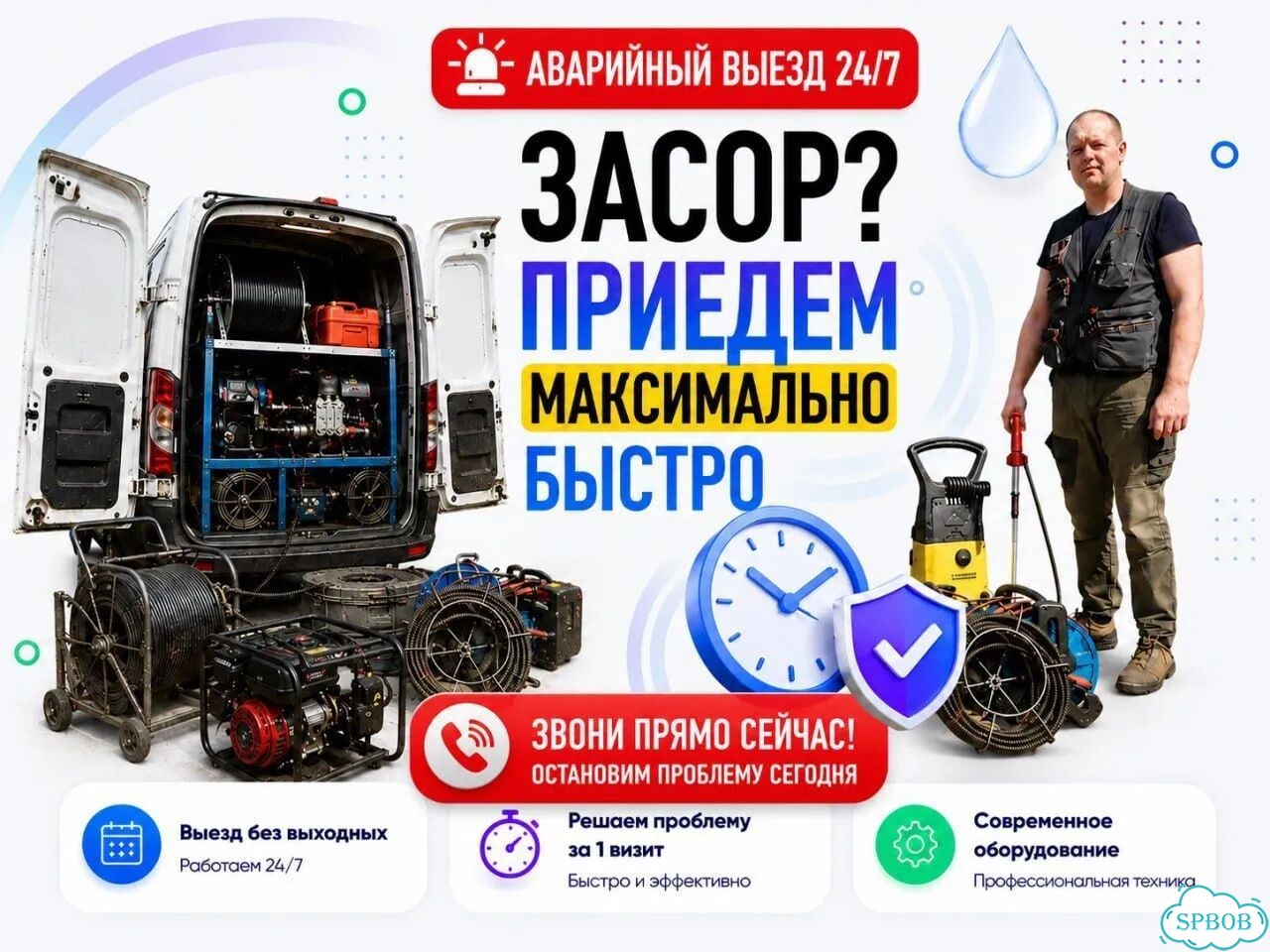 Прочистка канализации. Устранение засоров фото 2