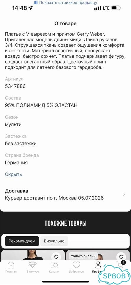 Новое платье Gerry Weber 56(48) фото 5