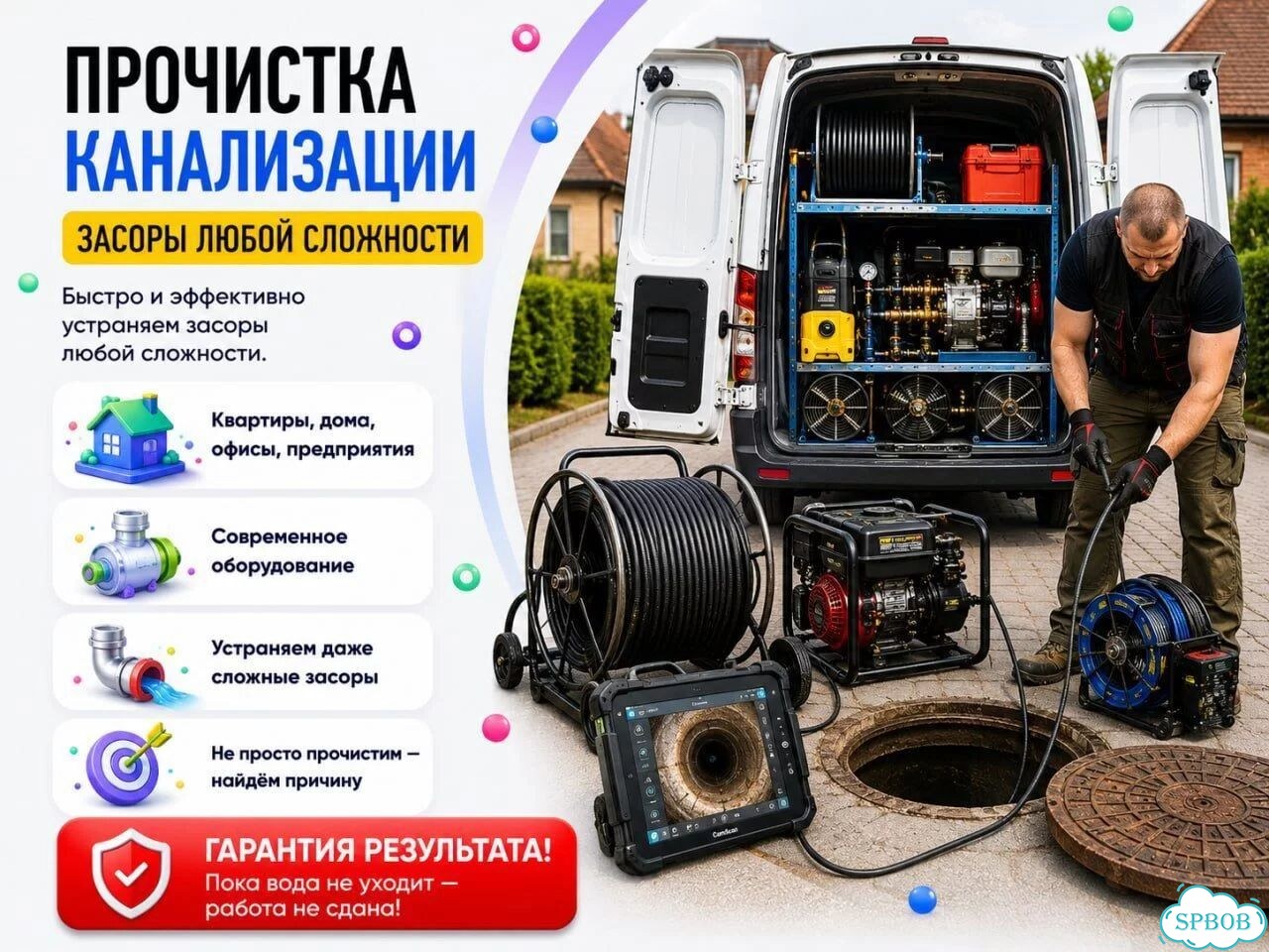Прочистка канализации. Устранение засоров фото 9