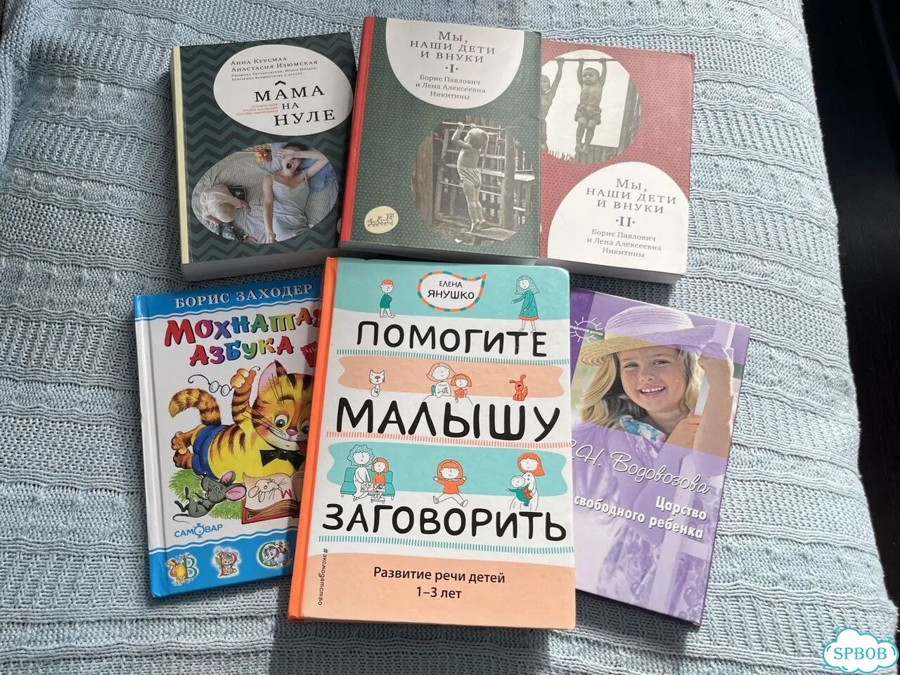 Книги по воспитанию детей фото 1