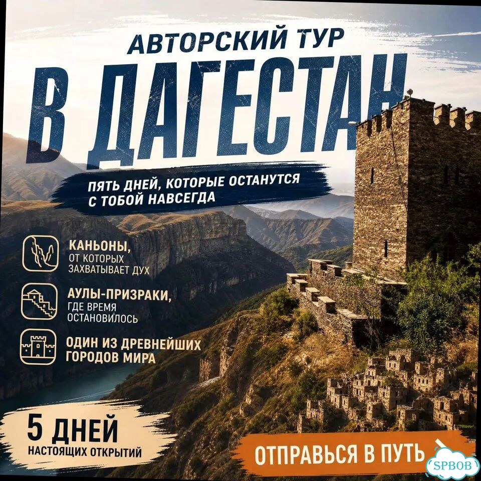 Отдых в Дагестане на 5 дн/4 нч Легендарные локации фото 3