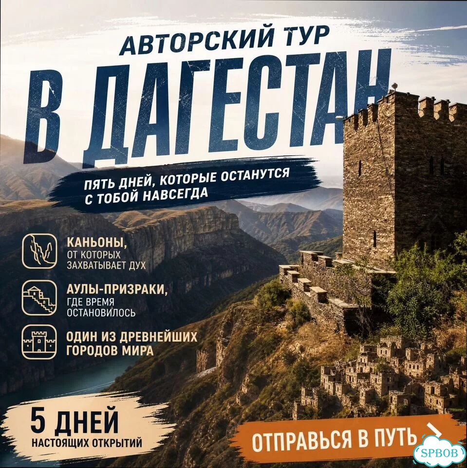 Путевка в Дагестан на 5 дн. Легендарные локации фото 7