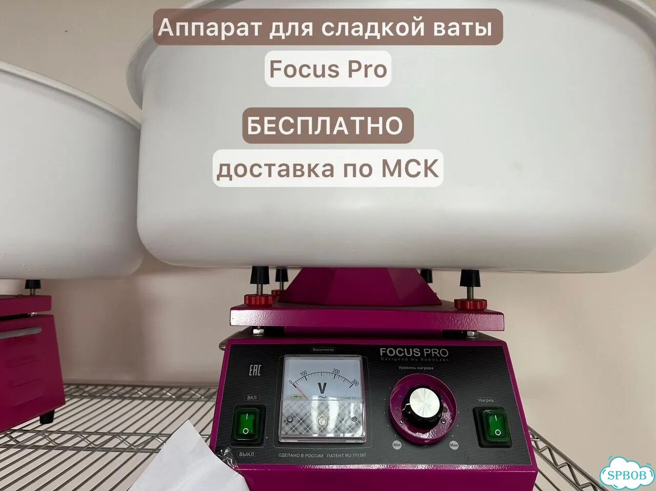 Аппарат для сахарной ваты фото 1