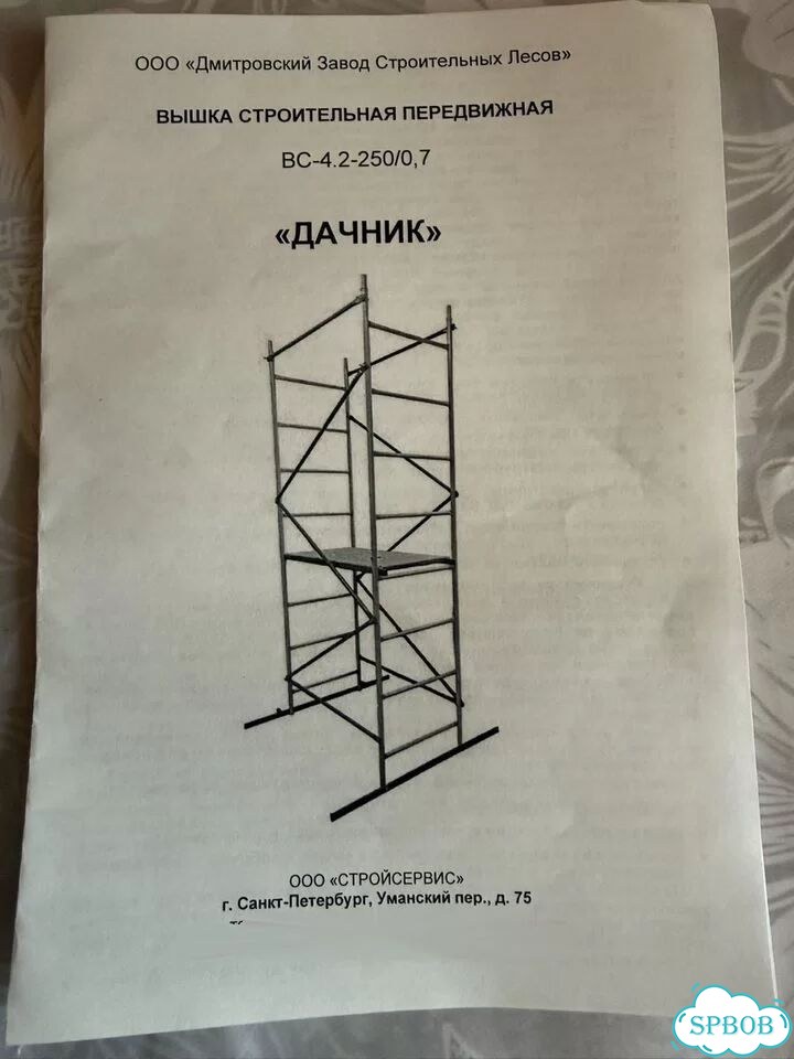 Вышка тура Дачник 4.2 метра фото 4