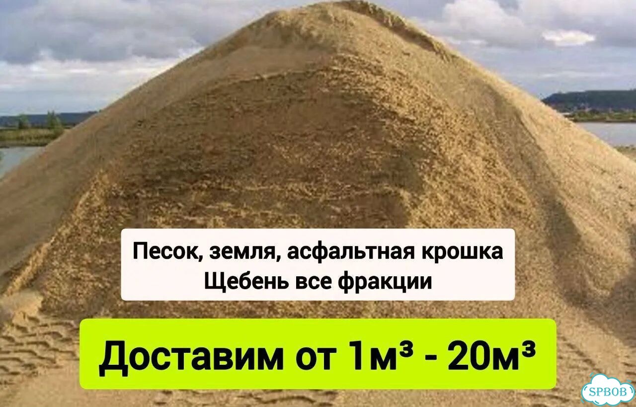 Щебень Песок Доставка фото 4