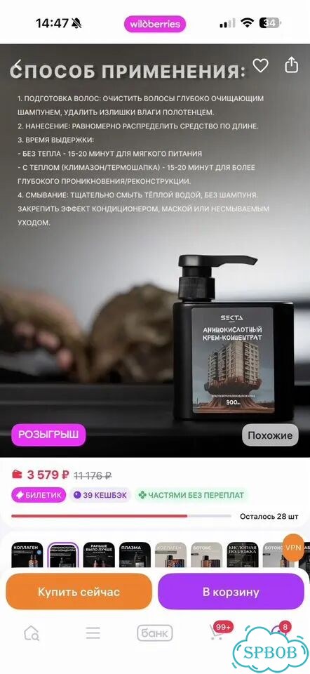 Крем-концентрат от Hair Sekta новый фото 2