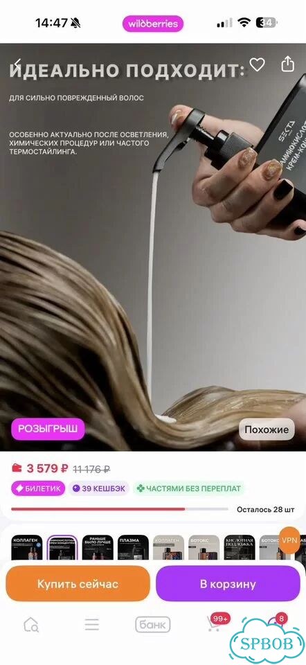 Крем-концентрат от Hair Sekta новый фото 3