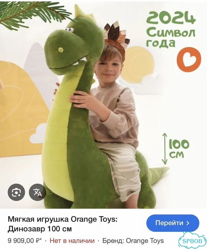 Мягкая игрушка динозавр Orange 110см фото 2