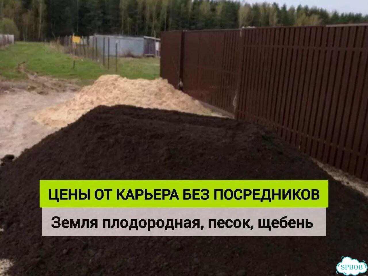 Грунт Земля Доставка фото 1