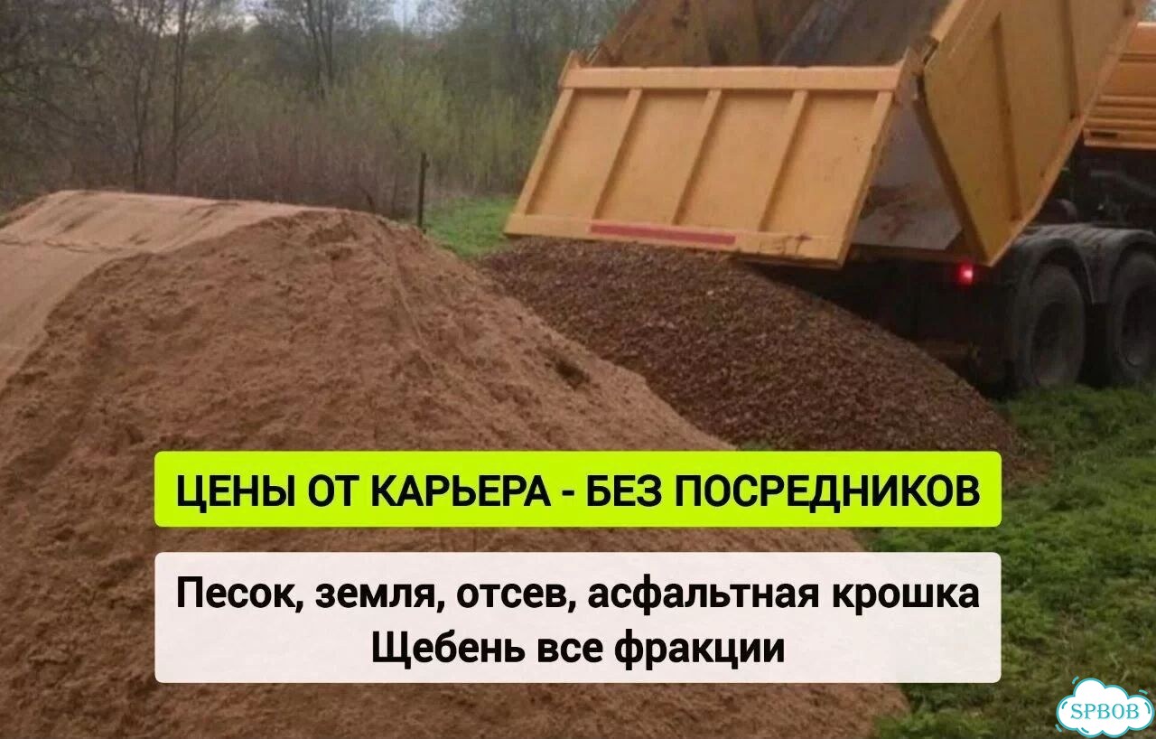 Песок щебень земля с доставкой фото 1