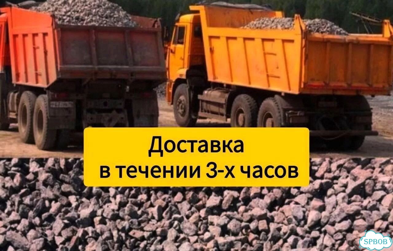 Щебень Песок Доставка фото 1
