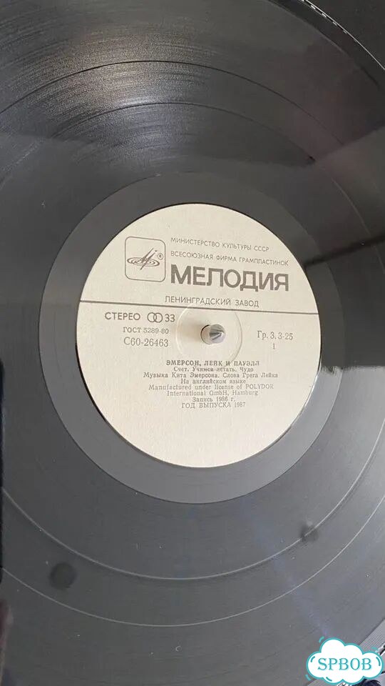 Виниловая пластинка Emerson, Lake & Powell фото 6